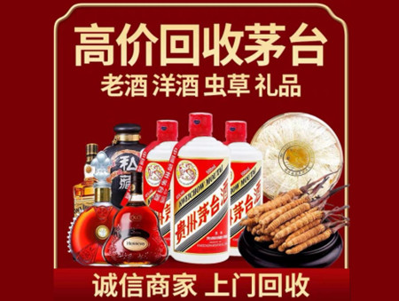 ​硚口名酒回收多少钱？