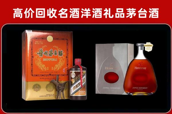 硚口回收轩尼诗