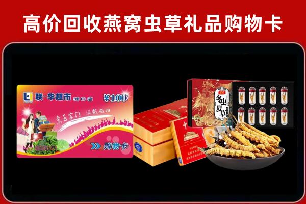 硚口回收礼品卡